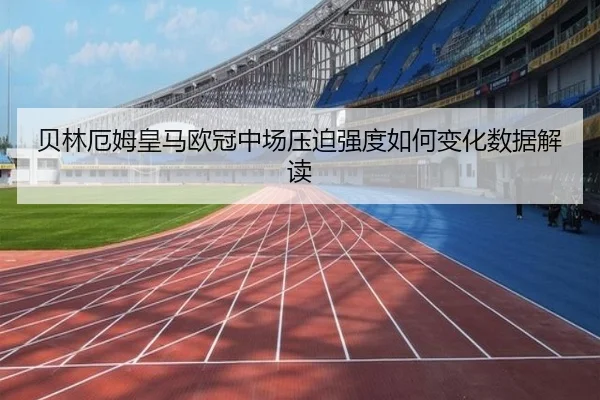 bei-lin-e-mu-huang-ma-ou-guan-zhong-chang-ya-po-qiang-du-ru-he-bian-hua-shu-ju-jie-du-2-313.jpg